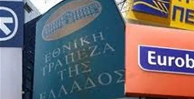 Ο τιμοκατάλογος των τραπεζών – Τι θα πληρώνουμε για προμήθειες