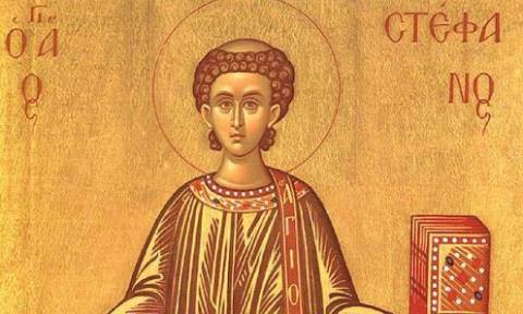 27 Δεκεμβρίου: Εορτή Αγίου Στεφάνου