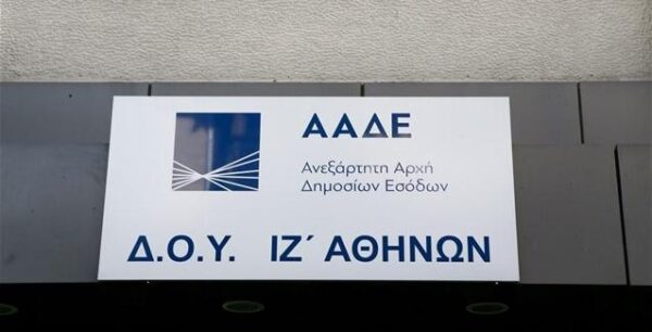 Απόδοση του ΦΠΑ από τον αγοραστή για καταπολέμηση της απάτης