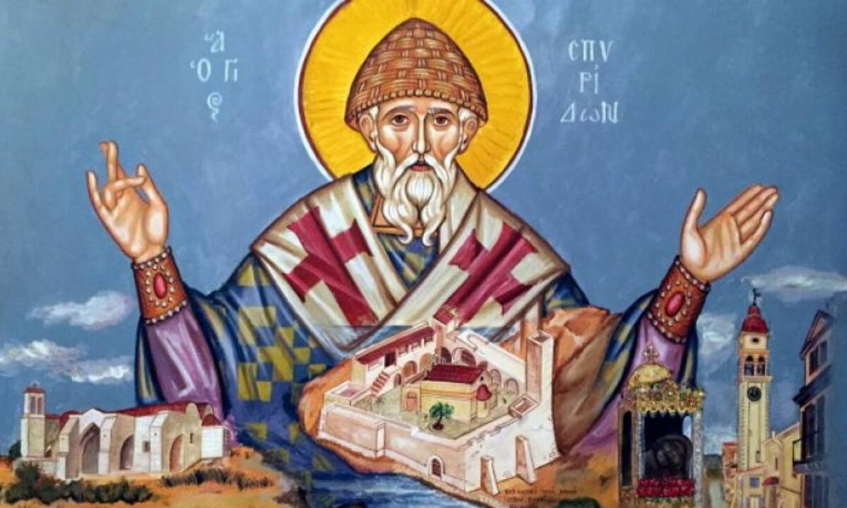12 Δεκεμβρίου: Εορτή του Αγίου Σπυρίδωνος