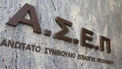 ΑΣΕΠ: Oι πρώτες προκηρύξεις του 2020 για 8.517 μόνιμες θέσεις