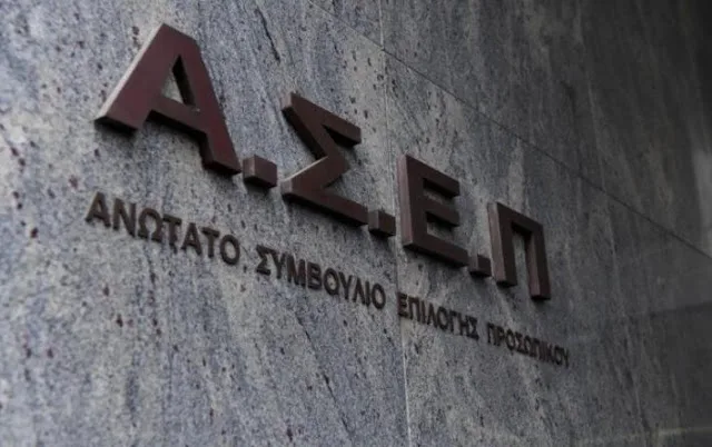 ΑΣΕΠ 2021: Τι αλλάζει στις προσλήψεις
