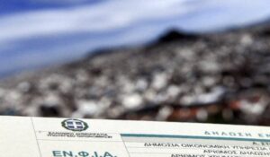 ΕΝΦΙΑ: Ποιοι θα κερδίσουν έως 70 ευρώ από το εκκαθαριστικό