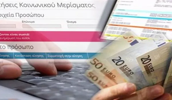 Κοινωνικό μέρισμα 2019: Άνοιξε η πλατφόρμα για τις αιτήσεις – Οδηγίες