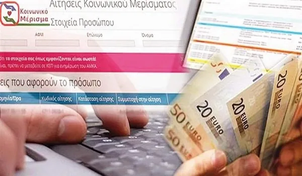 Κοινωνικό μέρισμα 2019: Πράσινο φως σε 267.342 αιτήσεις