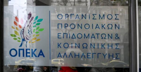 ΟΠΕΚΑ: Πληρωμή σε έξι επιδόματα – Δείτε σε ποιά