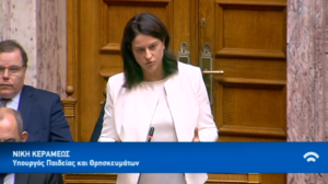 Κεραμέως: Διπλή μοριοδότηση για εκπαιδευτικούς που υπηρετούν σε απομακρυσμένες περιοχές