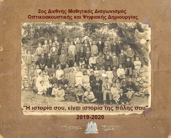Μαθητές δημιουργούν τη δική τους ταινία με την ιστορία της πόλης τους
