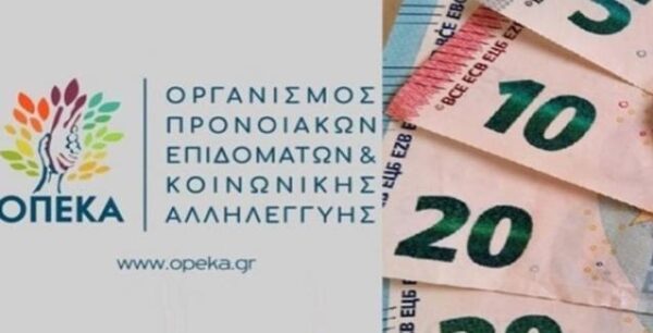 ΟΠΕΚΑ: Πληρωμές Φεβρουαρίου για ΚΕΑ και προνοιακά επιδόματα