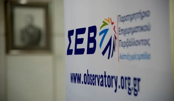 ΣΕΒ: Η ελληνική οικονομία κινείται στον αστερισμό της ανάκαμψης