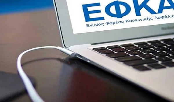 ΕΦΚΑ: Πώς λειτουργεί το ηλεκτρονικό ραντεβού efka.gov.gr