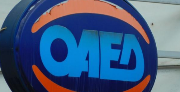 ΟΑΕΔ: Για ποιό πρόγραμμα λήγει η προθεσμία υποβολής αιτήσεων