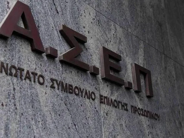 ΑΣΕΠ για ξένη γλώσσα: Μοριοδοτείται και με πράξη αναγνώρισης ΣΑΕΠ