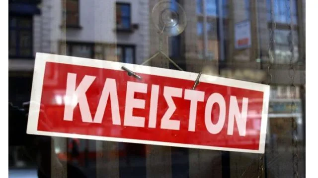 Κορονοϊός – Κλειστά καταστήματα από την Τετάρτη 18/3: Η τελική λίστα