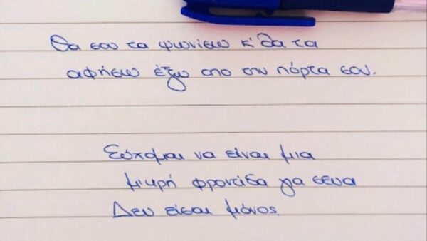 Ψυχολόγος αναλαμβάνει να κάνει ψώνια για άτομα που ανήκουν στις ευπαθείς ομάδες