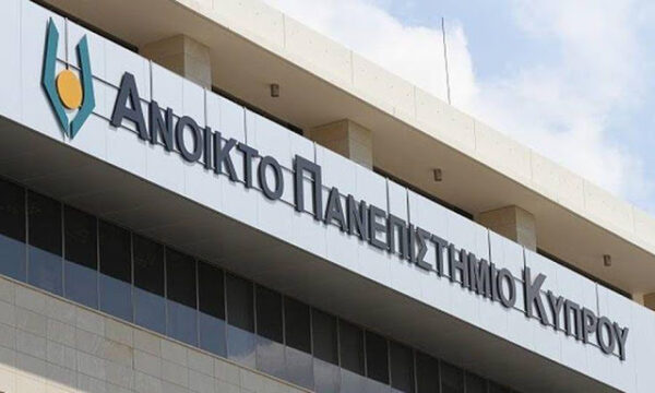 Ανοικτό Πανεπιστήμιο Κύπρου: ΝΕΕΣ αιτήσεις για εξ αποστάσεως εκπαίδευση – Προθεσμία