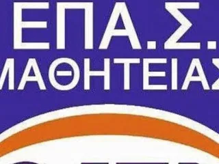 ΕΠΑΣ ΟΑΕΔ: Κινητοποίηση σπουδαστών για την υποβάθμιση των πτυχίων
