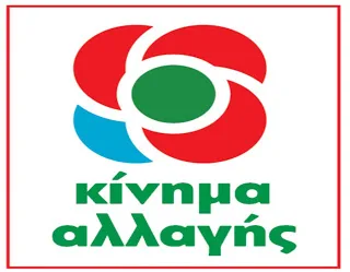 ΚΙΝΑΛ: Άμεση η ανάγκη θέσεων ΔΕΠ στα Πανεπιστήμια