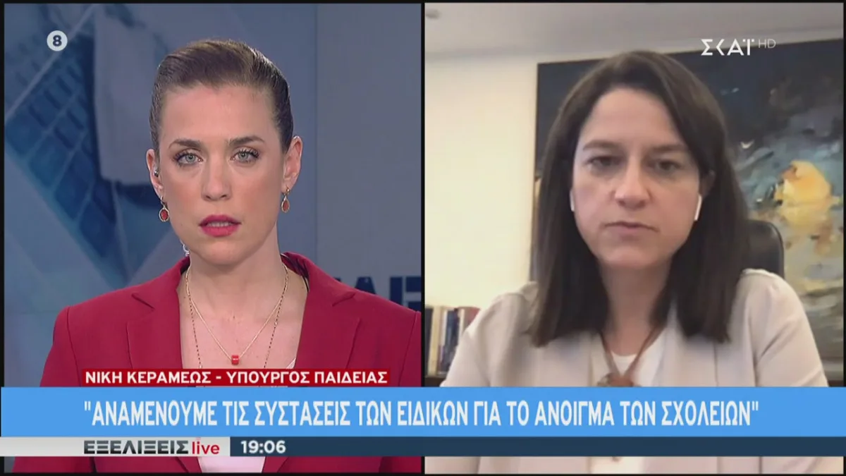 Ανοίγουν τα σχολεία – Νίκη Κεραμέως: Έχουν ληφθεί όλα τα μέτρα ασφαλείας – Τι είπε για τις μάσκες