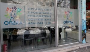 ΟΠΕΚΑ πληρωμές: Ποιά είναι τα επιδόματα που θα πληρωθούν στις 30 Απριλίου