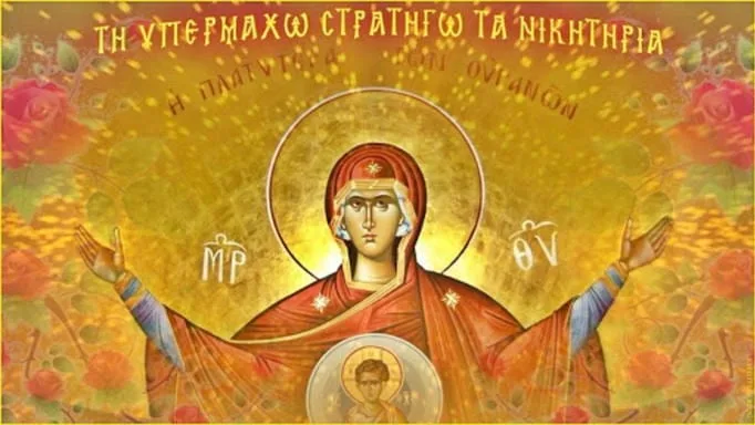 Σήμερα ψάλλεται ο Ακάθιστος Ύμνος