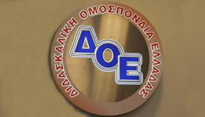 Νέο Πανεκπαιδευτικό συλλαλητήριο 26/5 στα Προπύλαια