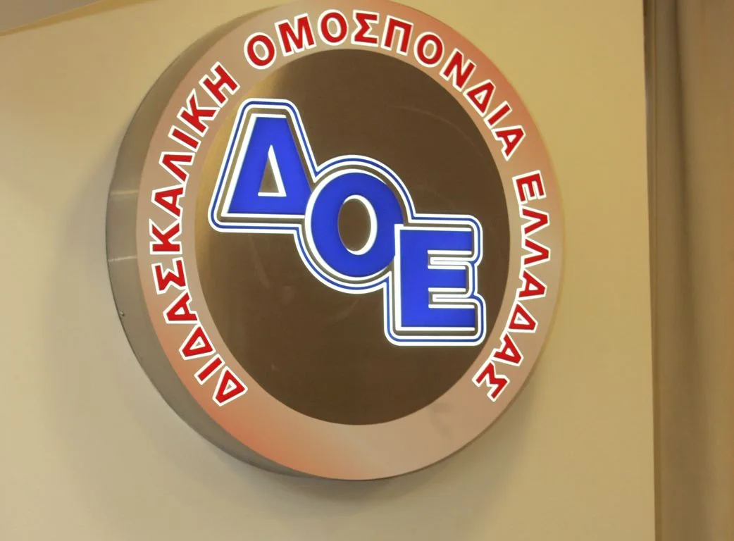 Κάμερες στα σχολεία: Συνάντηση με τον πρόεδρο της Αρχής Προστασίας Δεδομένων Προσωπικού Χαρακτήρα ζητά η ΔΟΕ