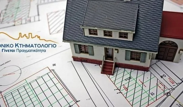 Κτηματολόγιο: Ξεκινά τη Δευτέρα η ανάρτηση για την Αθήνα – Η διαδικασία