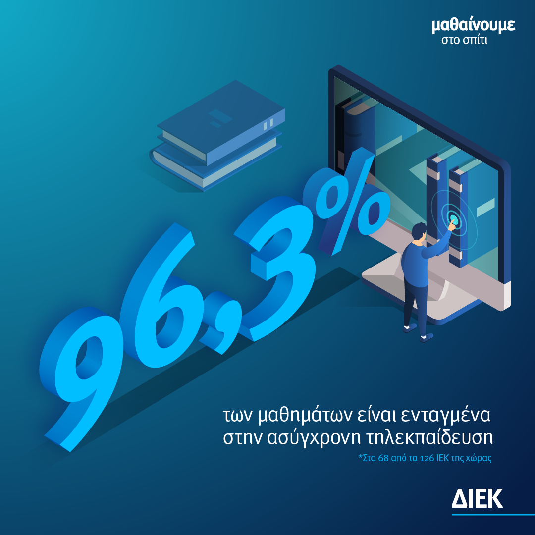 Minedu MathainoumeSpiti Statistics01 Post15