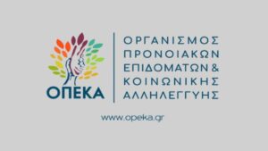 Κοινωνικός τουρισμός ΟΠΕΚΑ: Προγράμματα, δικαιούχοι και διαδικασία
