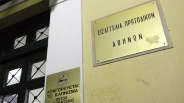 Πρωτοδικείο Αθηνών: Ποιες υπηρεσίες και πως θα λειτουργούν από Δευτέρα 5 Μαίου
