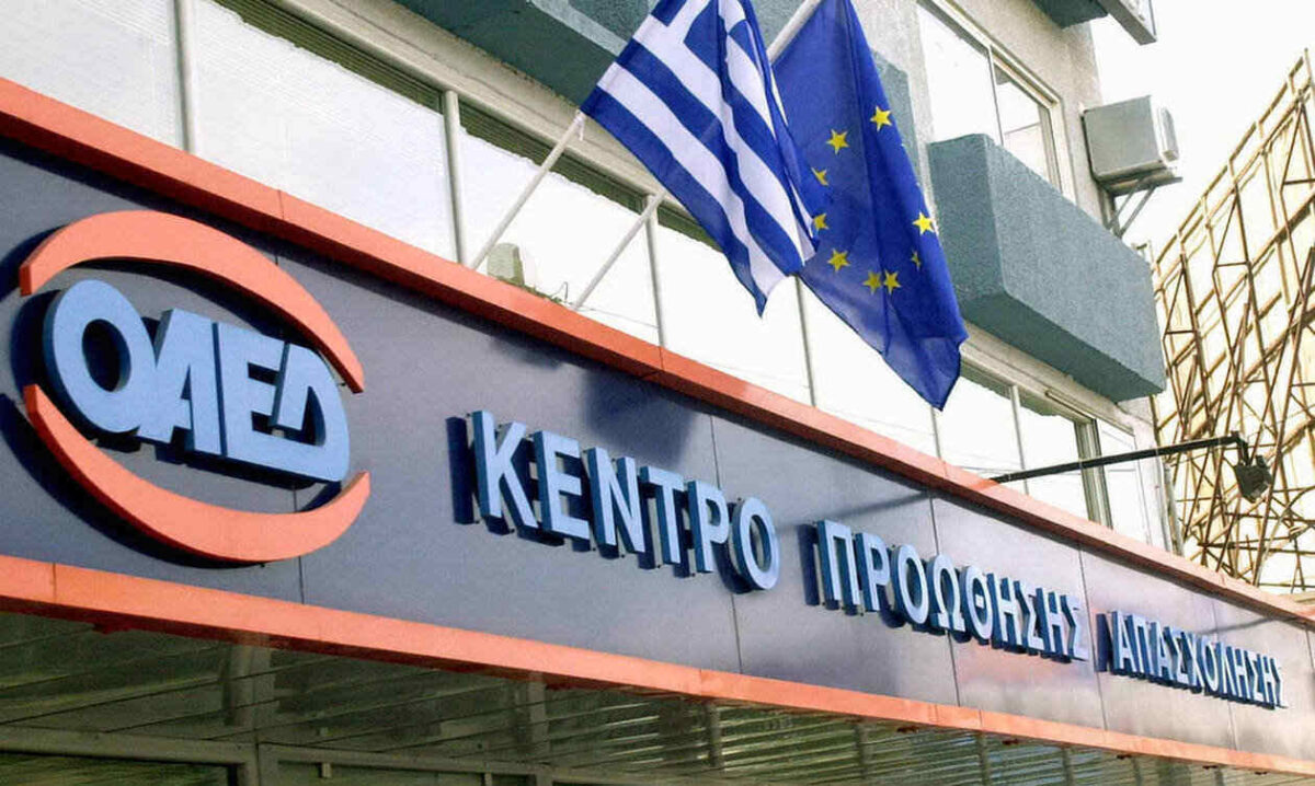 ΟΑΕΔ: Όλα τα ανοικτά προγράμματα