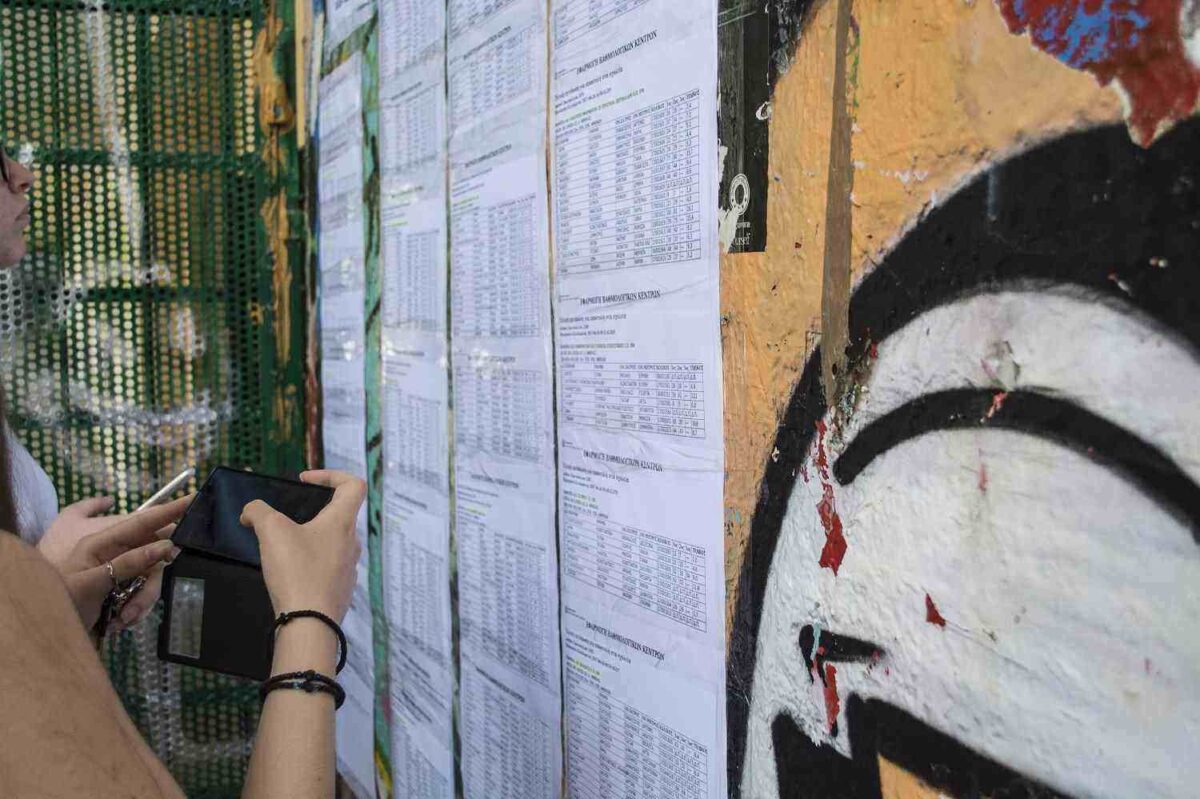 Βάσεις 2020: Πότε και πώς θα ανακοινωθούν