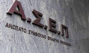 ΑΣΕΠ – Βοήθεια στο Σπίτι: Παράταση στην υποβολή αιτήσεων