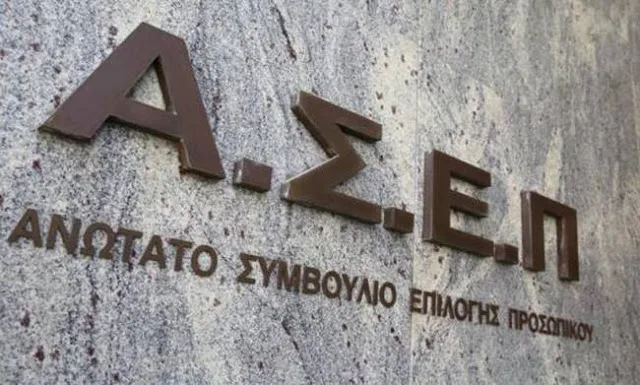 ΑΣΕΠ: Προσωρινά αποτελέσματα για το Βοήθεια στο Σπίτι – 368 προσλήψεις ΠΕ