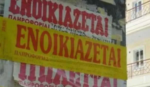 Μείωση ενοικίου: Παράταση μέχρι και τον Αύγουστο