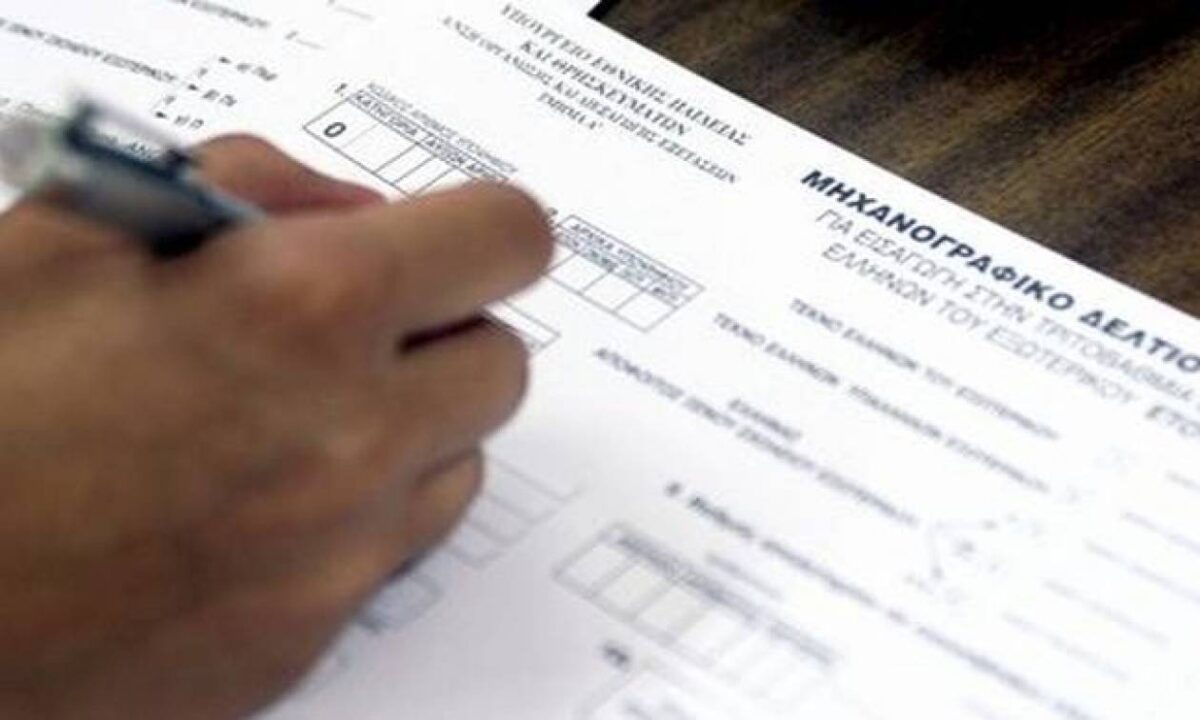 Μηχανογραφικό 2021: Συμβουλές για υποψηφίους