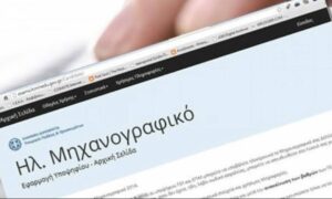 Μηχανογραφικό 2023: Πόσες σχολές δηλώνετε, πότε η υποβολή