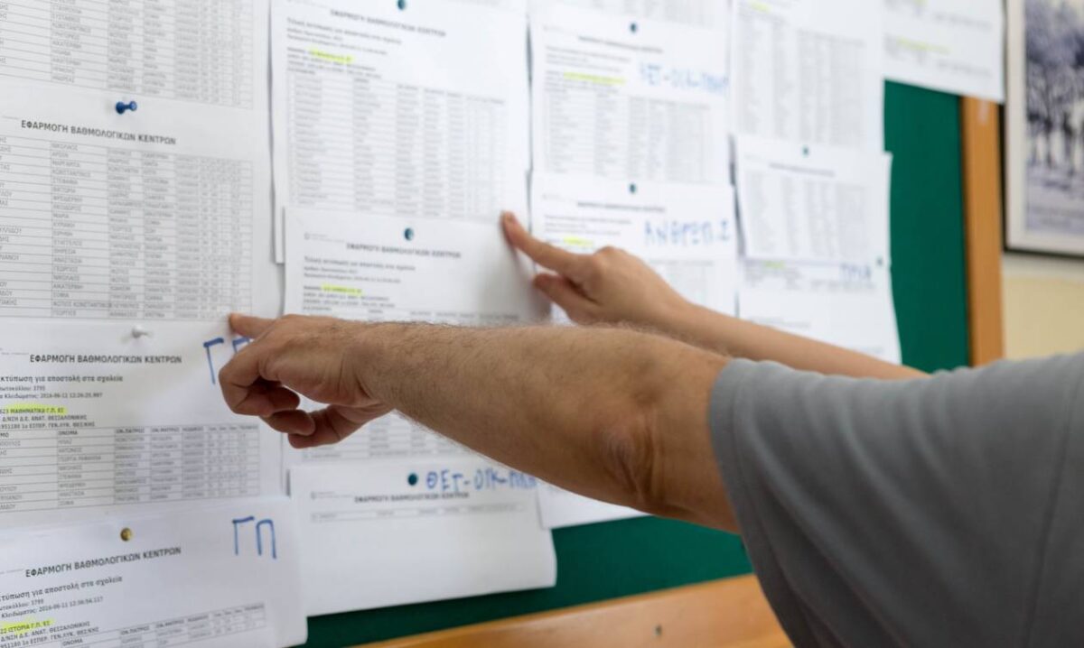 ΝΕΕΣ εκτιμήσεις για τις βάσεις 2024