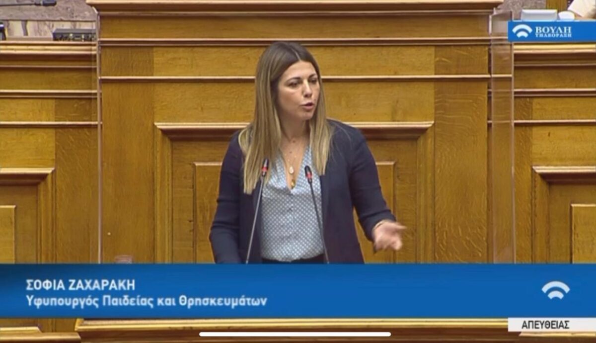 Ζαχαράκη: Επανιδρύουμε τα ΔΙΕΚ αρμοδιότητας Υπουργείου Τουρισμού