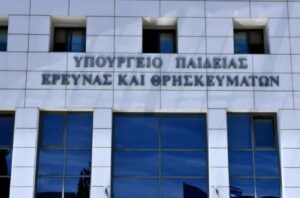 Καλλιτεχνική εκπαίδευση: Τρεις ομάδες εργασίας από τα Υπουργεία Πολιτισμού και Παιδείας