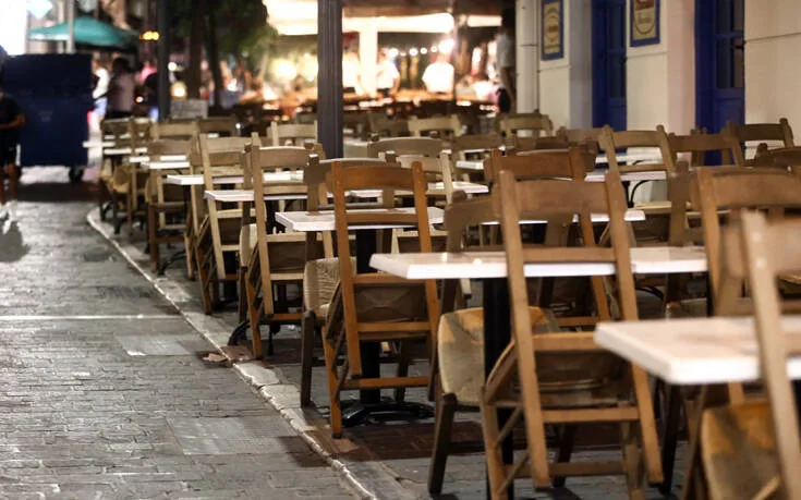 Κλειστή σήμερα η εστίαση