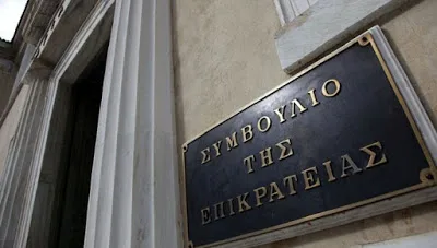 ΣτΕ: Νόμιμο το νέο σύστημα διορισμού  εκπαιδευτικών με σειρά προτεραιότητας