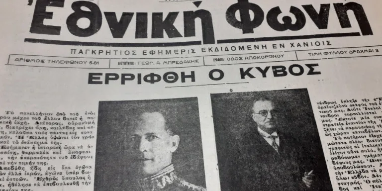 28η Οκτωβρίου: «Ερρίφθη ο κύβος» – Φωτογραφία από δημοσιεύματα της εποχής