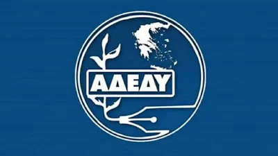 ΑΔΕΔΥ: «Κάλεσμα για Μαζική Αποχή από τις εκλογές – παρωδία του Υπουργείου Παιδείας»