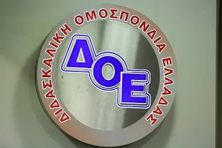 ΔΟΕ: «Παράνομες οι εκλογές για την ανάδειξη αιρετών στα συμβούλια»