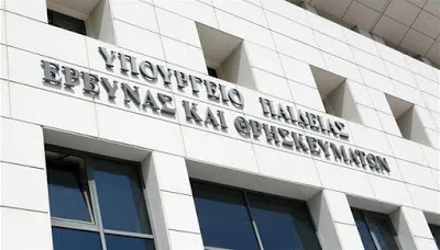 Υπουργείο παιδείας: Τι θα γίνει με τις εκλογές αιρετών- Ποιοί δεν θα συμμετέχουν