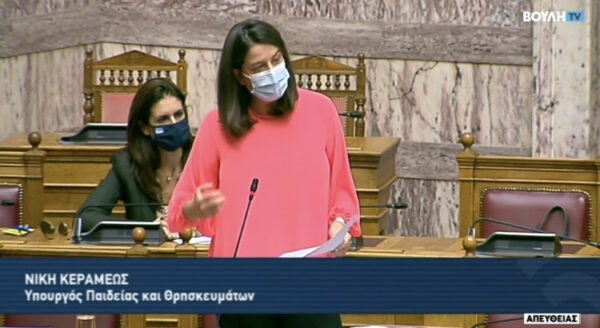 Υπουργείο Παιδείας: Δημοσιεύθηκε η σύμβαση με τη Cisco – Τι αναφέρει για τα προσωπικά δεδομένα