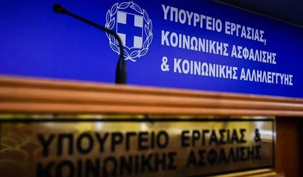 ΣΥΝ-ΕΡΓΑΣΙΑ: Οι προθεσμίες υποβολής δηλώσεων