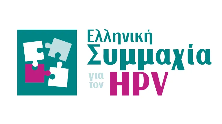 Η ΜSD και η Ελληνική Συμμαχία για τον ΗPV